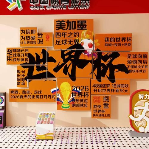 世界杯下注免费全站 世界杯下注免费全站
