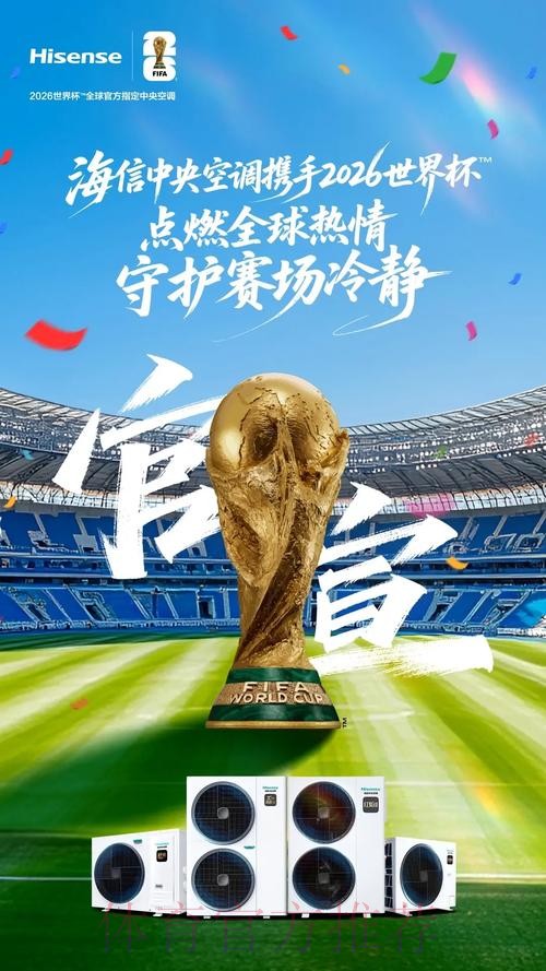 2026世界杯外围APP官方